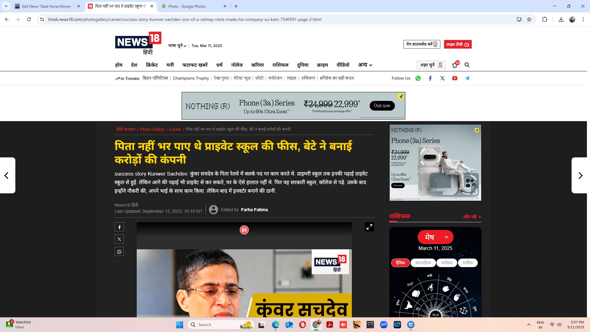 कभी बसों में बेची पेन, शानदार आइडिया से किया कमाल, आज हैं 2300 करोड़ की कंपनी के मालिक