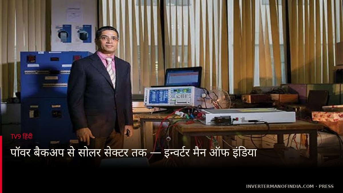 TV9 Hindi feature — Kunwer Sachdev portrait
