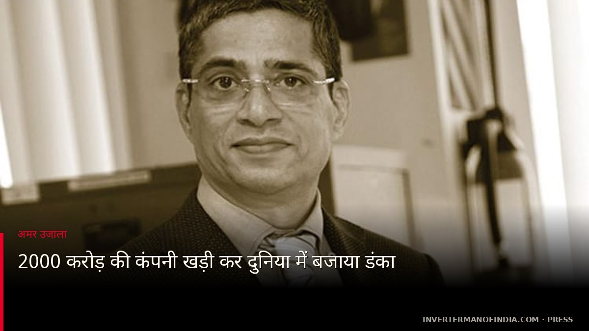 Amar Ujala — Kunwer Sachdev success story portrait